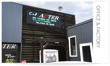 株式会社AFTER